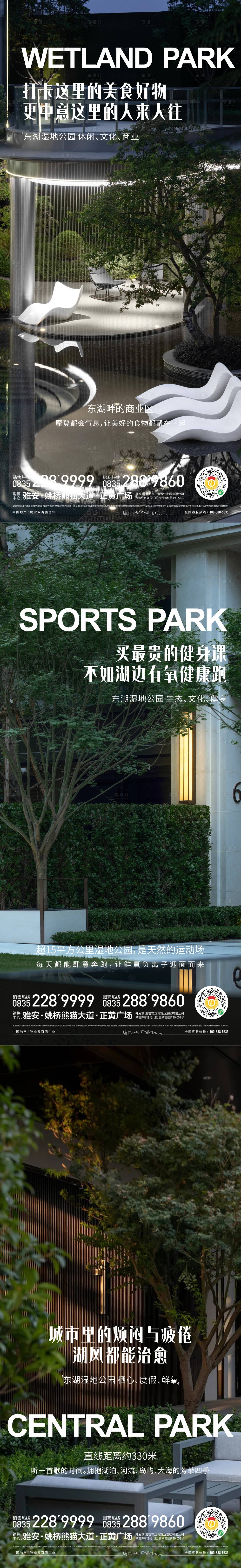 源文件下载【享设计】搜索编号：22830014716926006【公园住宅】