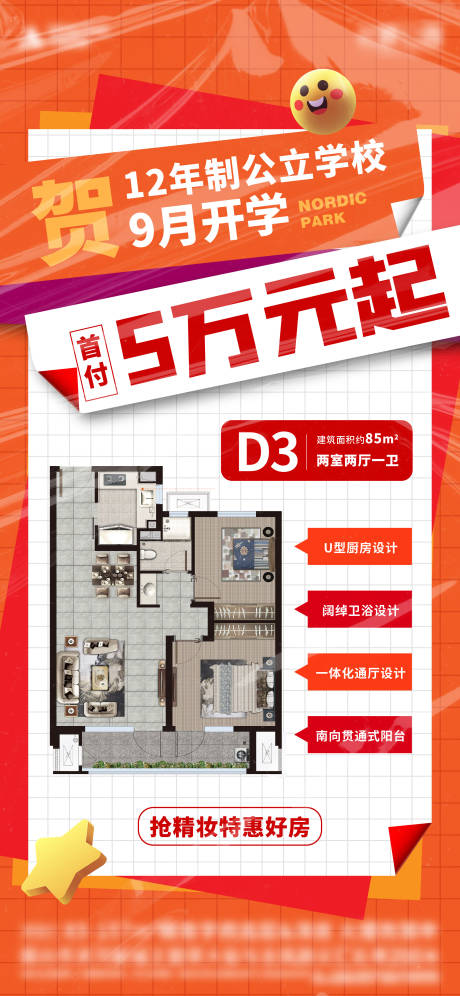 源文件下载【政策刷屏】编号：34570014454328516