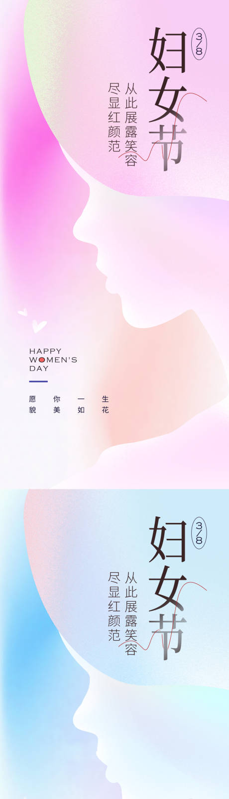 源文件下载【妇女节女神节海报】编号：46310015007266253