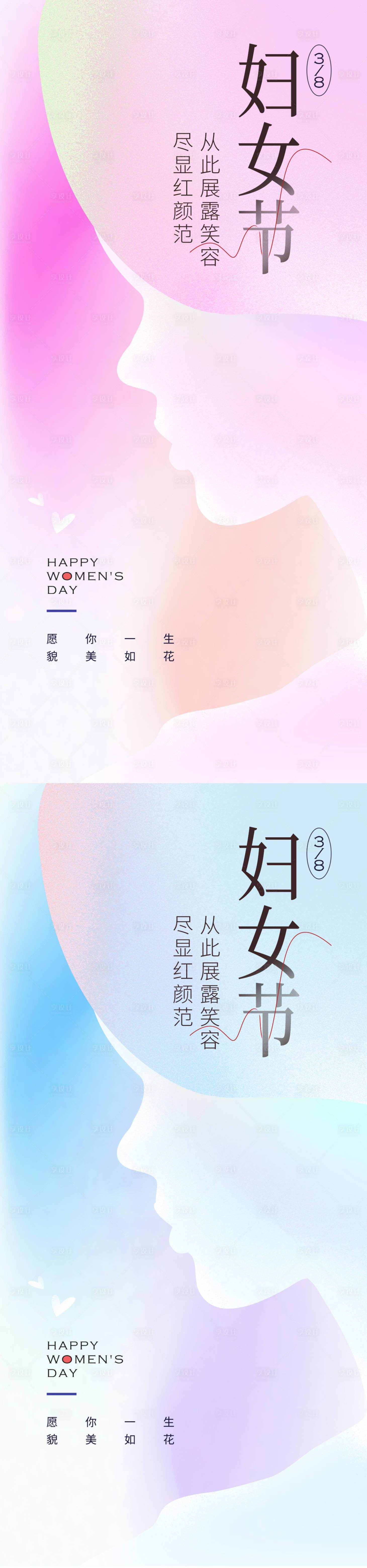 源文件下載【享設計】搜索編號：46310015007266253【婦女節女神節海報】