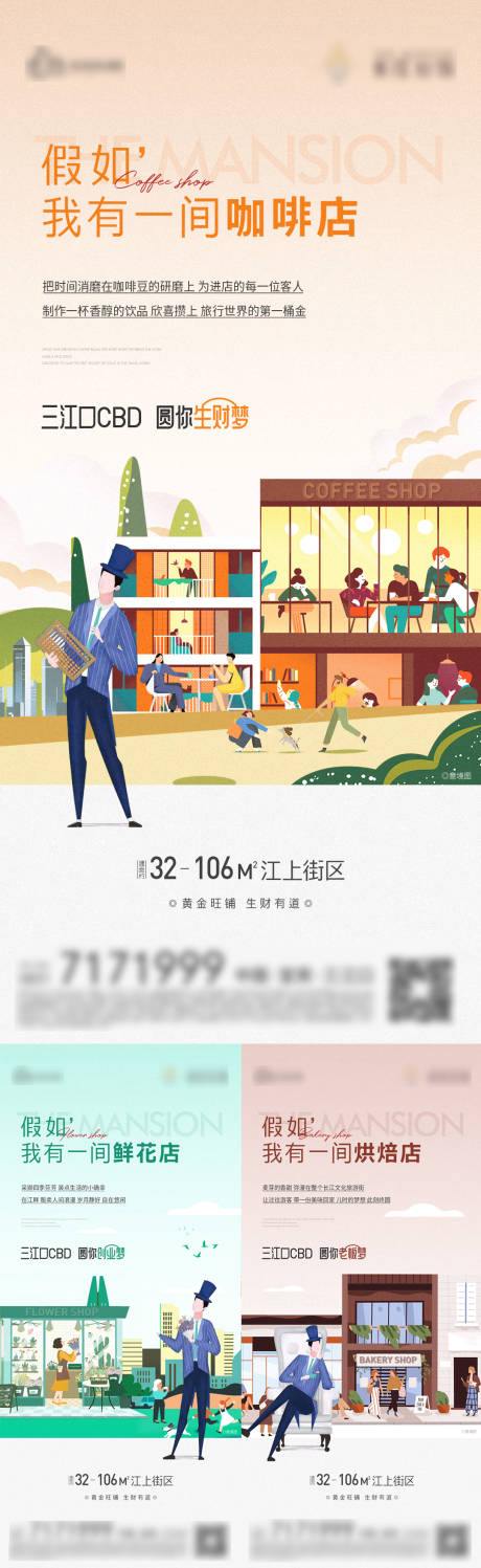源文件下载【公寓价值海报】编号：71310014943964358
