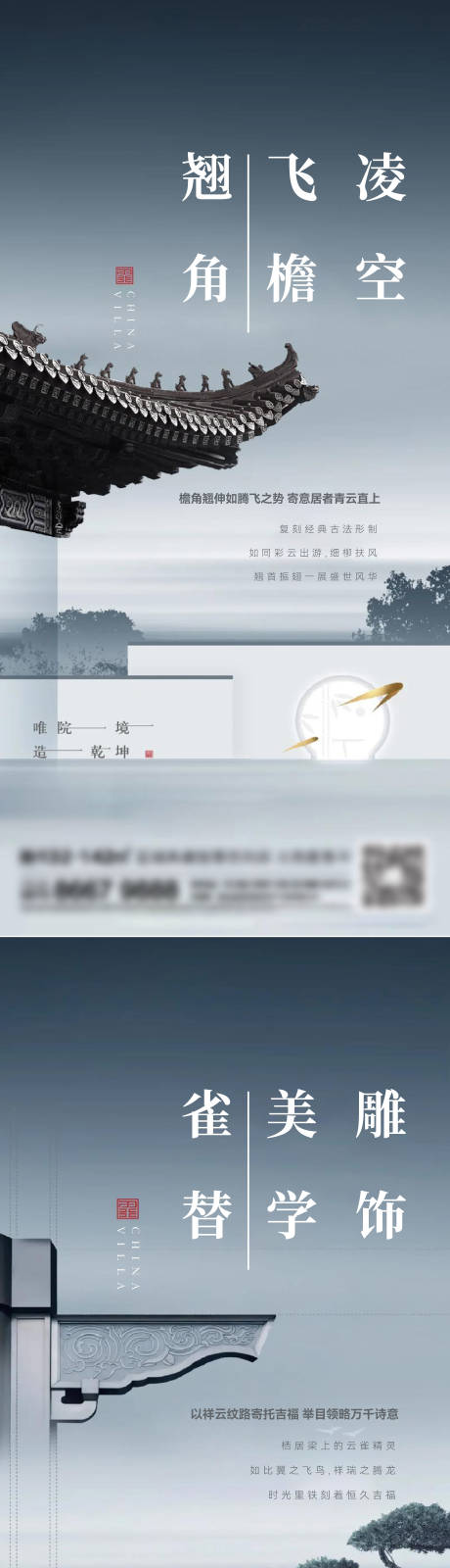 源文件下载【享设计】搜索编号：49600014585042264【地产新中式系列刷屏】