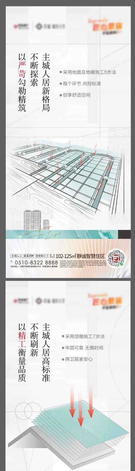 源文件下载【精工海报】编号：24800014455209044