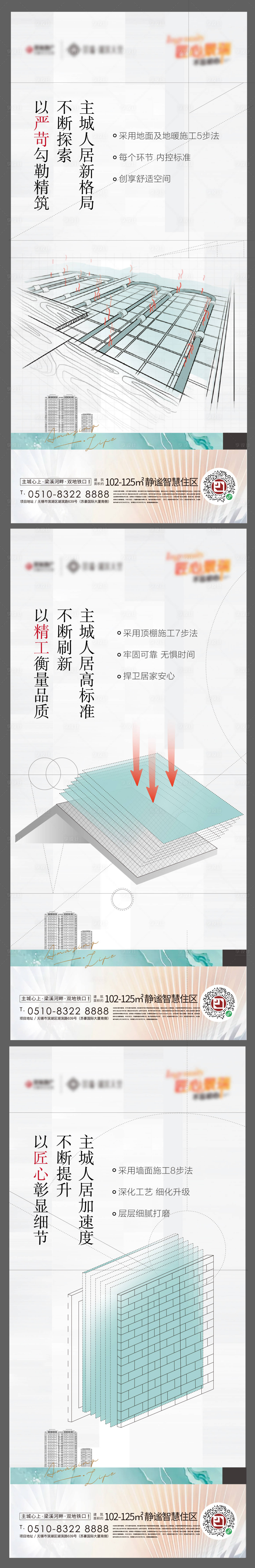 源文件下载【精工海报】编号：24800014455209044