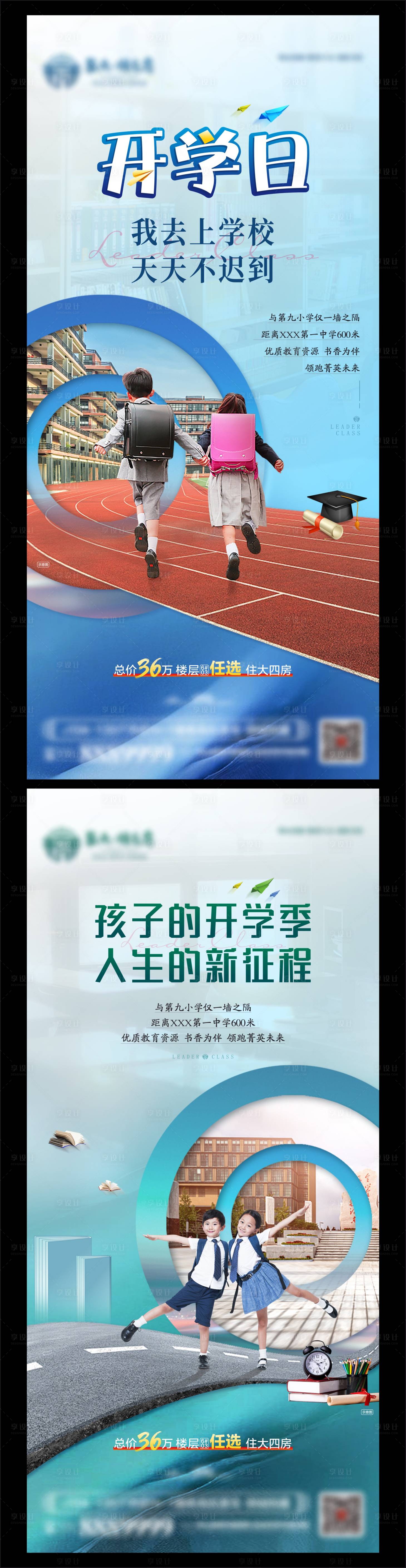源文件下载【地产教育系列价值稿】编号：32560014719636325