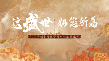 源文件下载【地产海报】编号：94300014796158852
