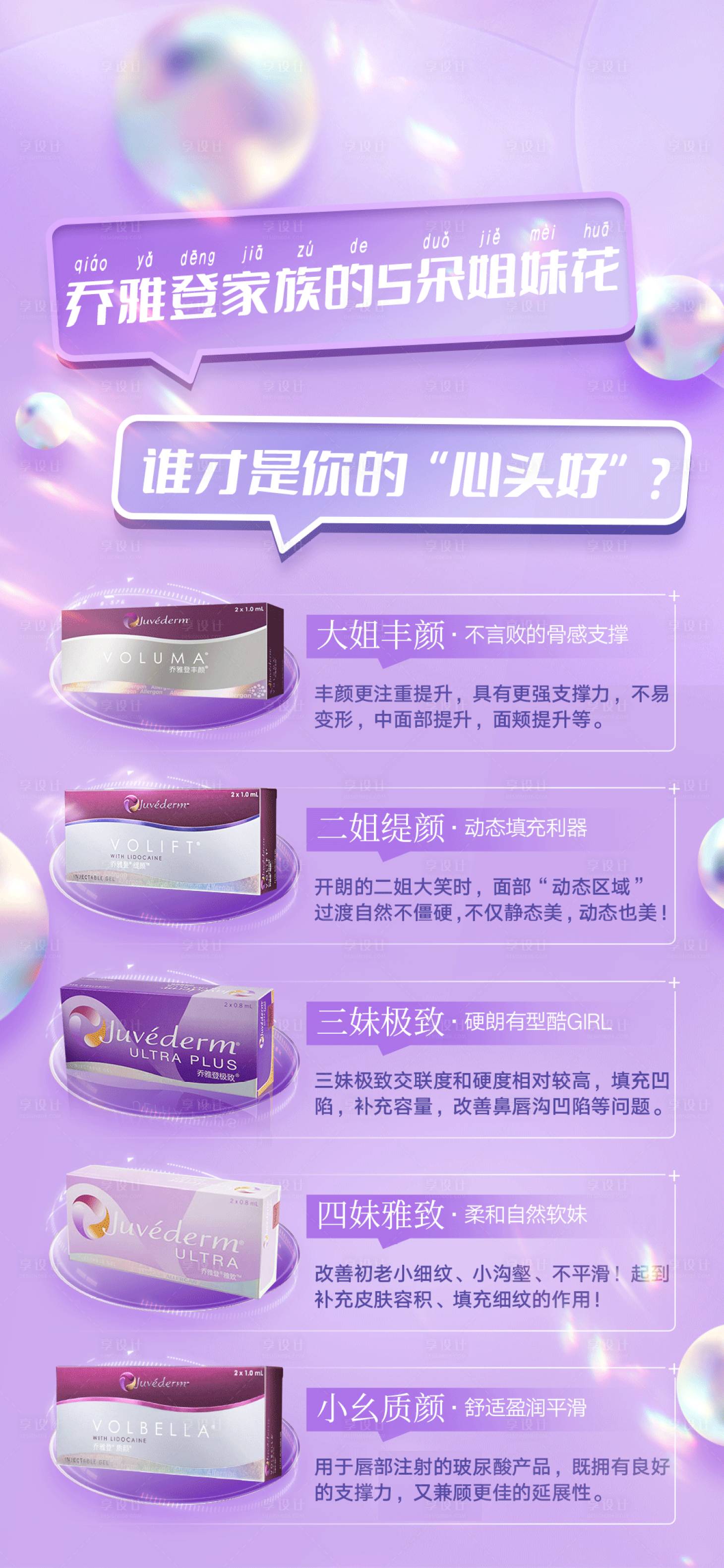 源文件下載【享設(shè)計(jì)】搜索編號：68190015014406040【喬雅登產(chǎn)品集合】