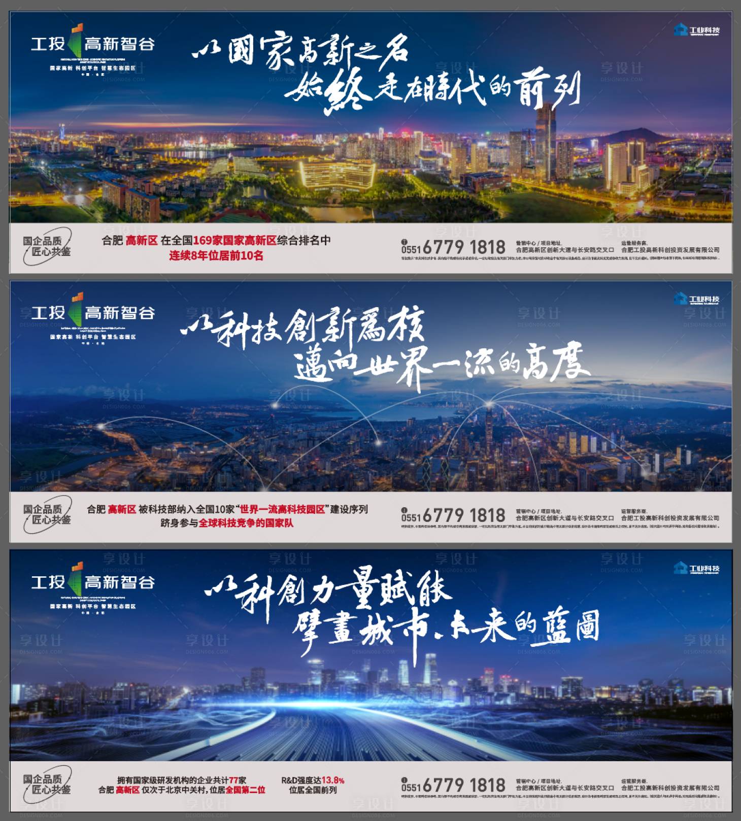 源文件下載【享設(shè)計】搜索編號：54180014782257519【合肥 】
