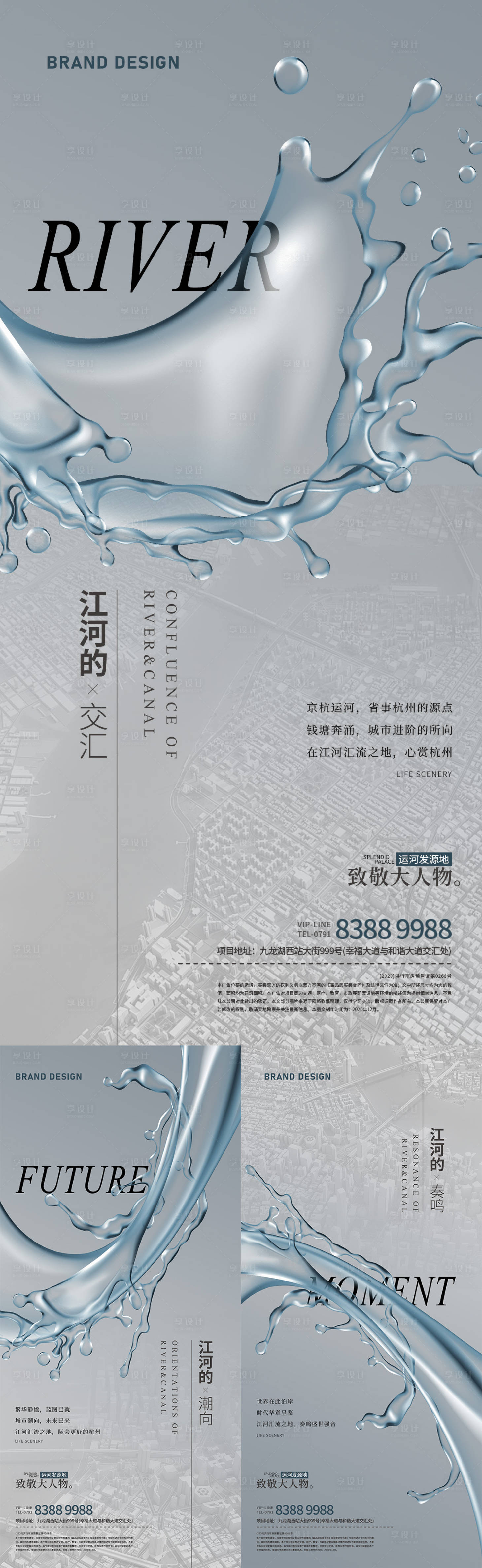 源文件下載【享設(shè)計】搜索編號：87640015020317098【地產(chǎn)細節(jié)價值點微信系列海報】