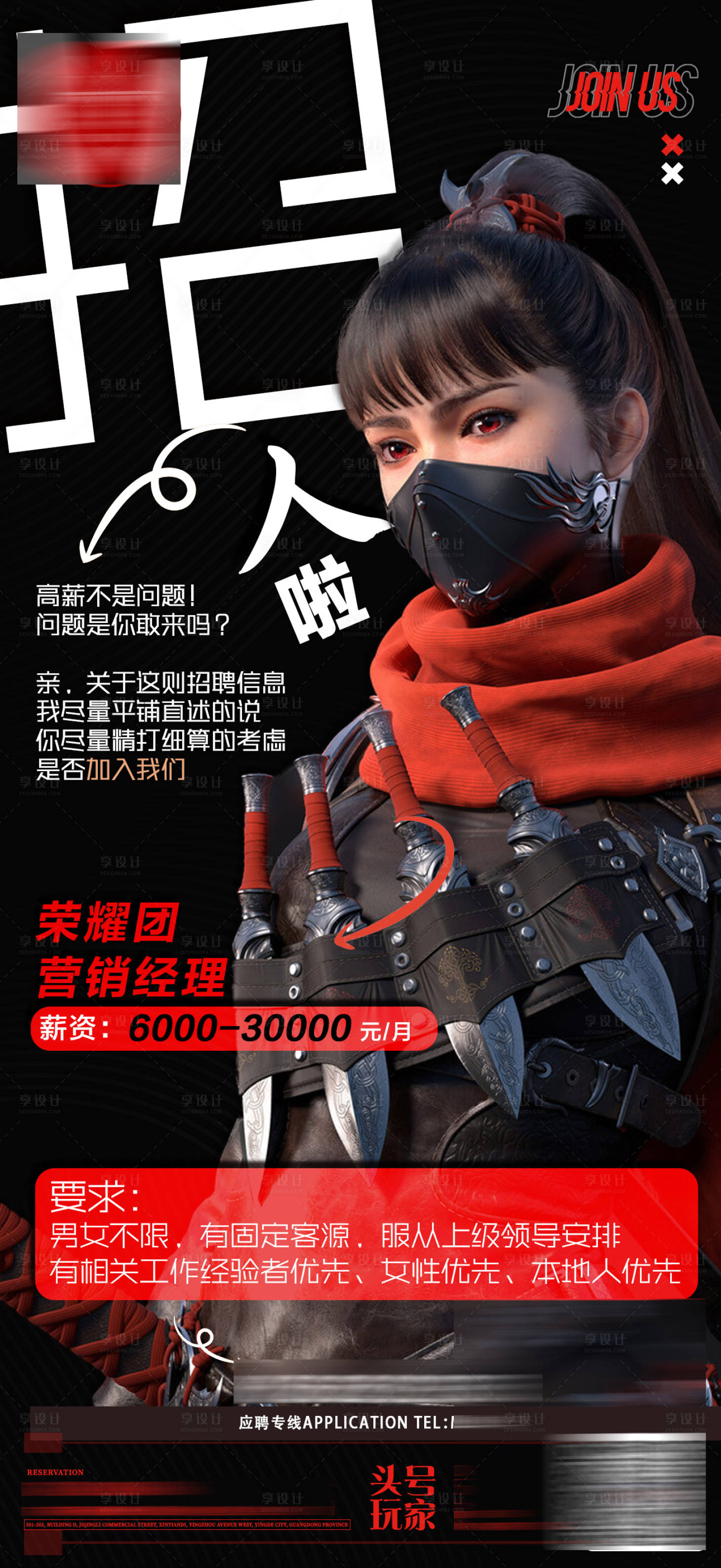 源文件下載【享設(shè)計】搜索編號：31270014662554790【招聘海報】