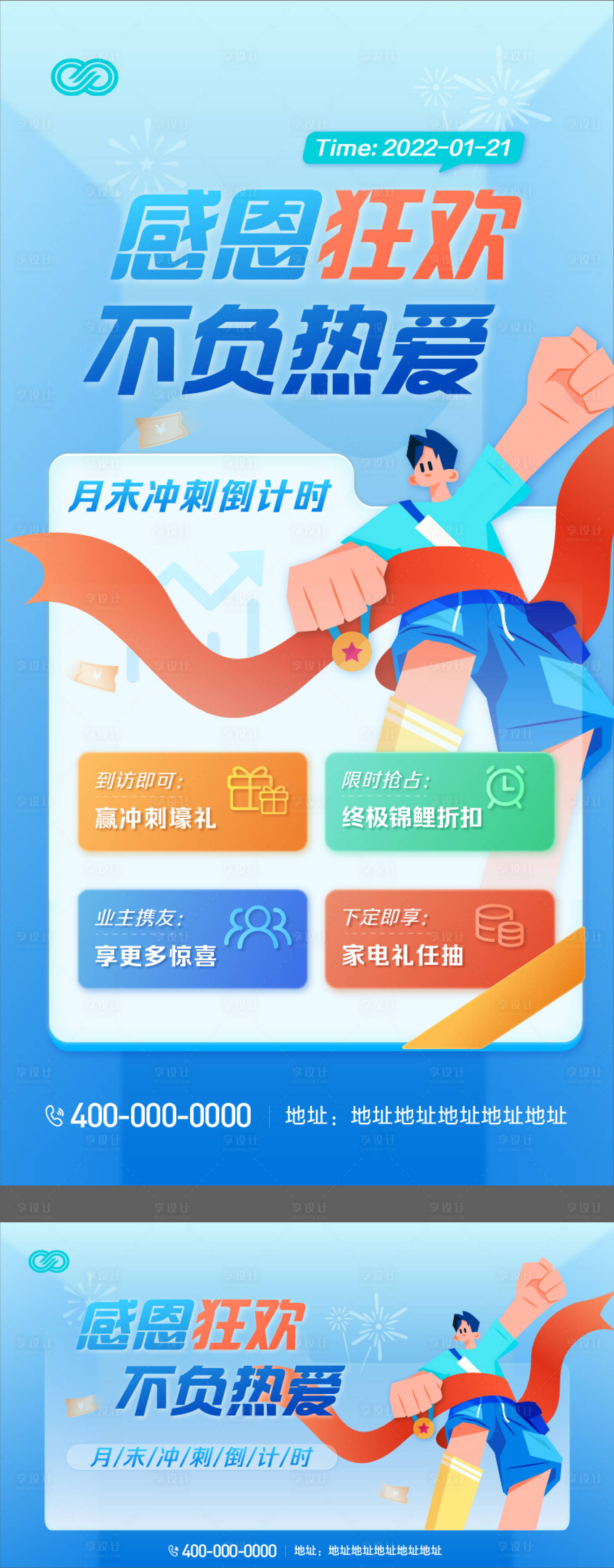 源文件下载【享设计】搜索编号：48400014948443425【感恩节狂欢活动海报】