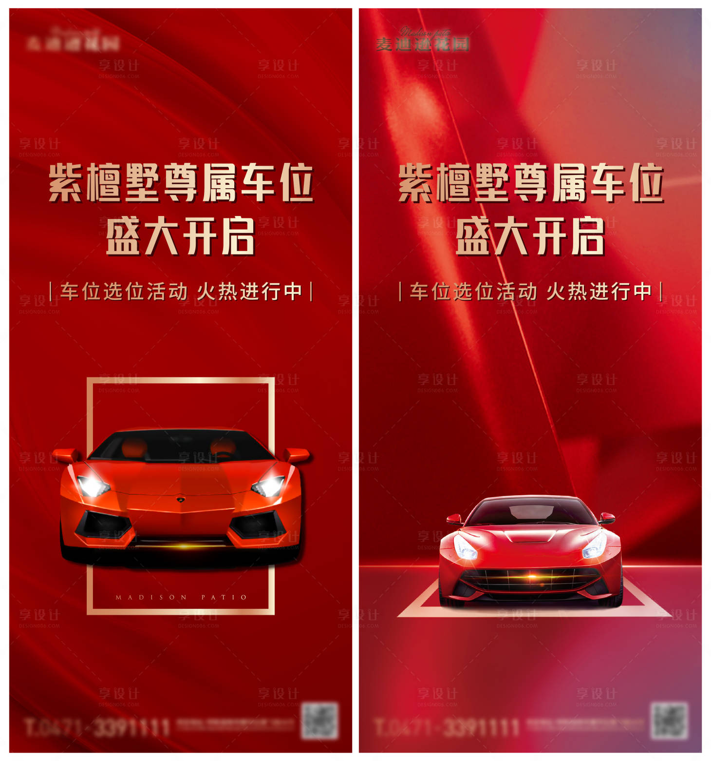 源文件下载【车位微信海报单图】编号：33090014682389940