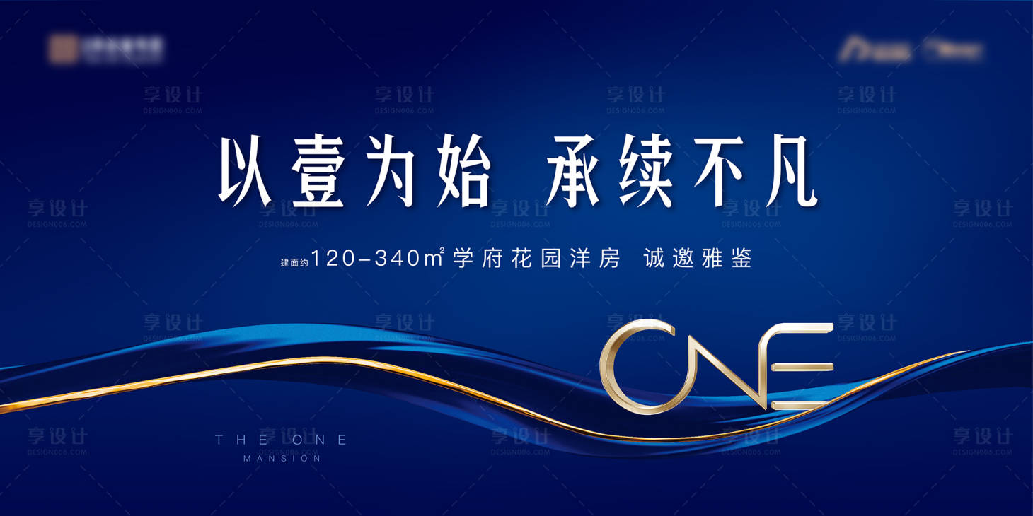源文件下載【享設(shè)計(jì)】搜索編號(hào)：79110014714058444【地產(chǎn)中式入市主畫(huà)面】