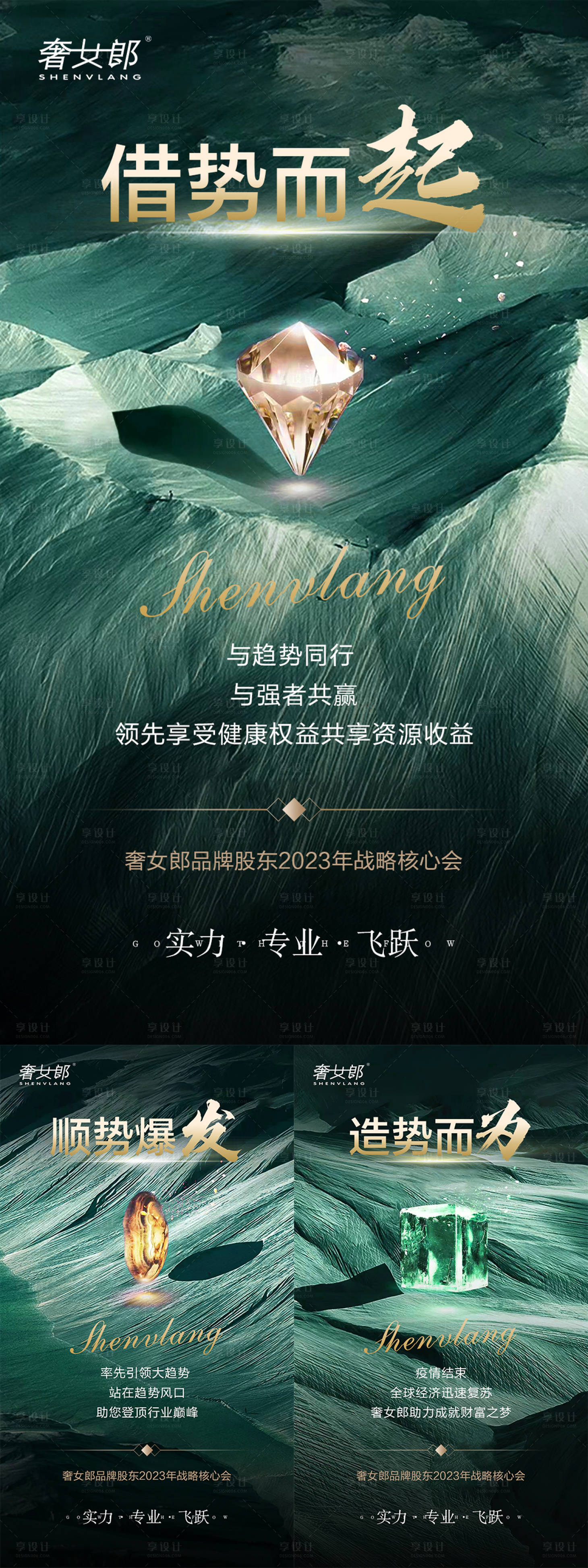 源文件下载【会议招商造势海报】编号：64550014879678382
