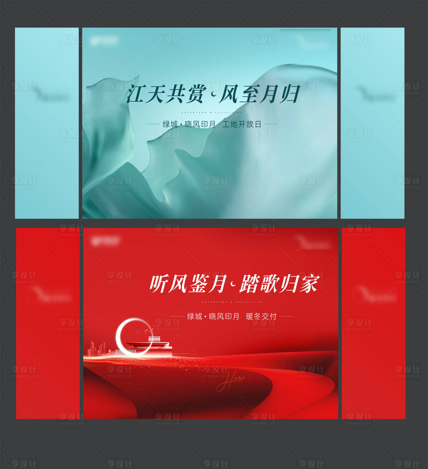 源文件下載【享設計】搜索編號：37360014812093633【交付背景板】