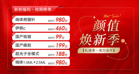 源文件下載【享設(shè)計】搜索編號：52000014713949517【醫(yī)美美團(tuán)頭圖banner】