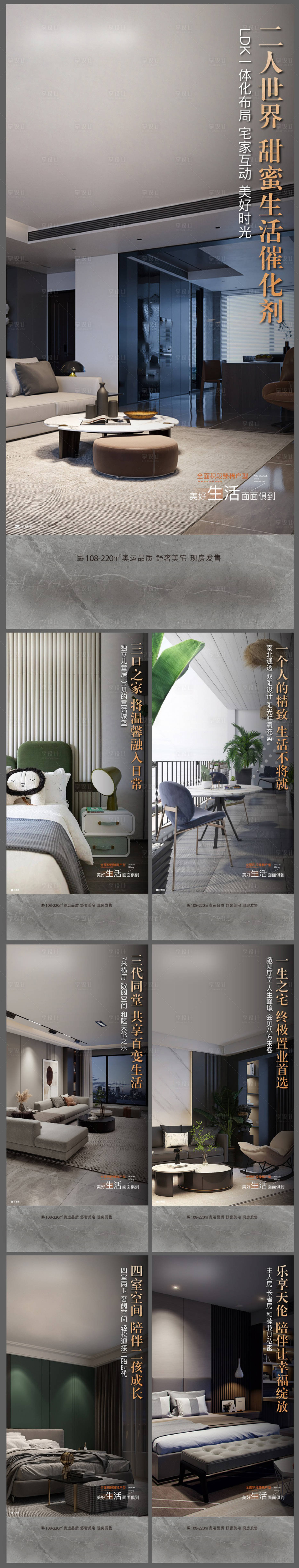 源文件下載【享設計】搜索編號：81100014781726286【住宅價值點海報】