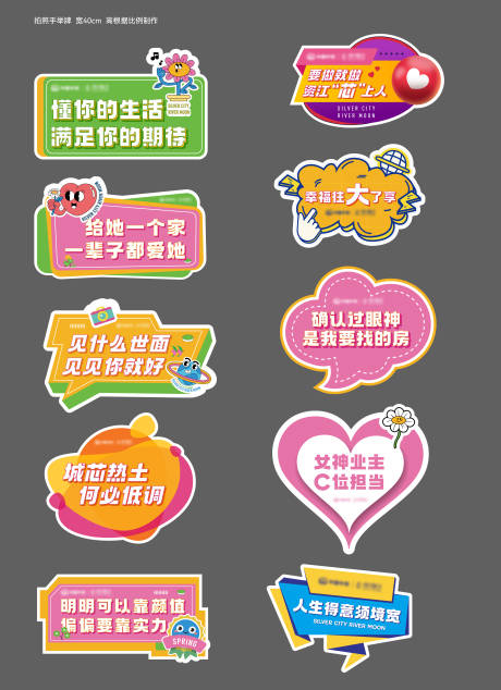 源文件下载【活动拍照手举牌】编号：41660014878743465