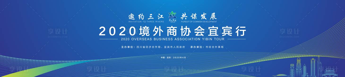 源文件下载【享设计】搜索编号：97840014532887167【蓝色推介会背景板】