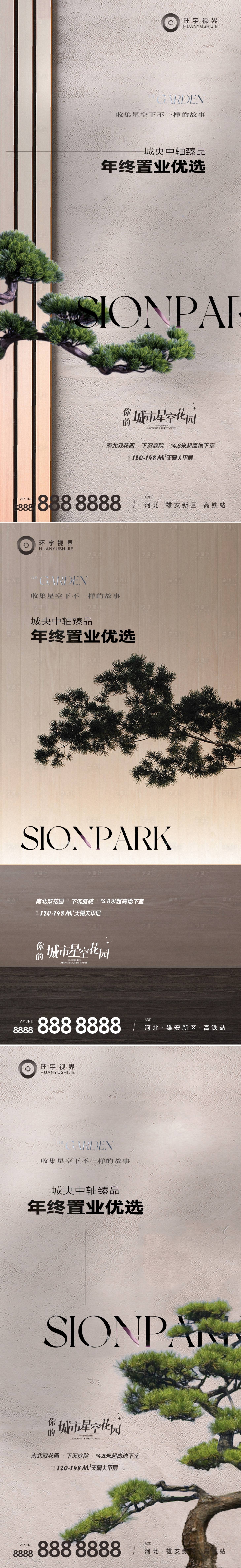 源文件下载【享设计】搜索编号：76650014578822506【地产价值海报】