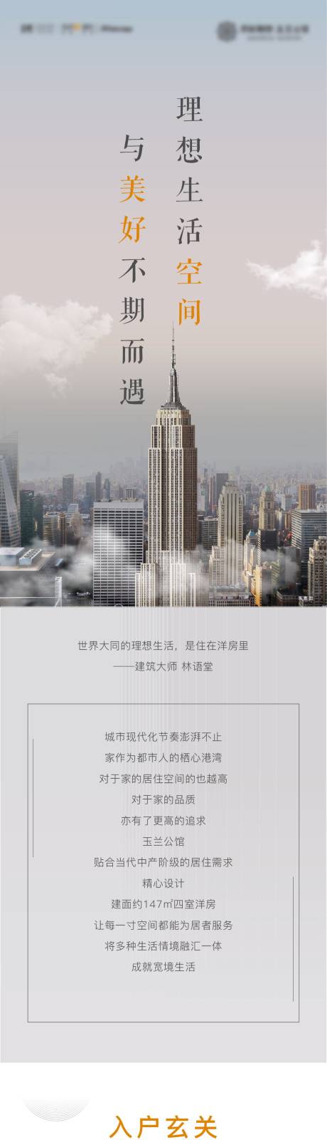源文件下载【长图刷屏  】编号：31520014899148286