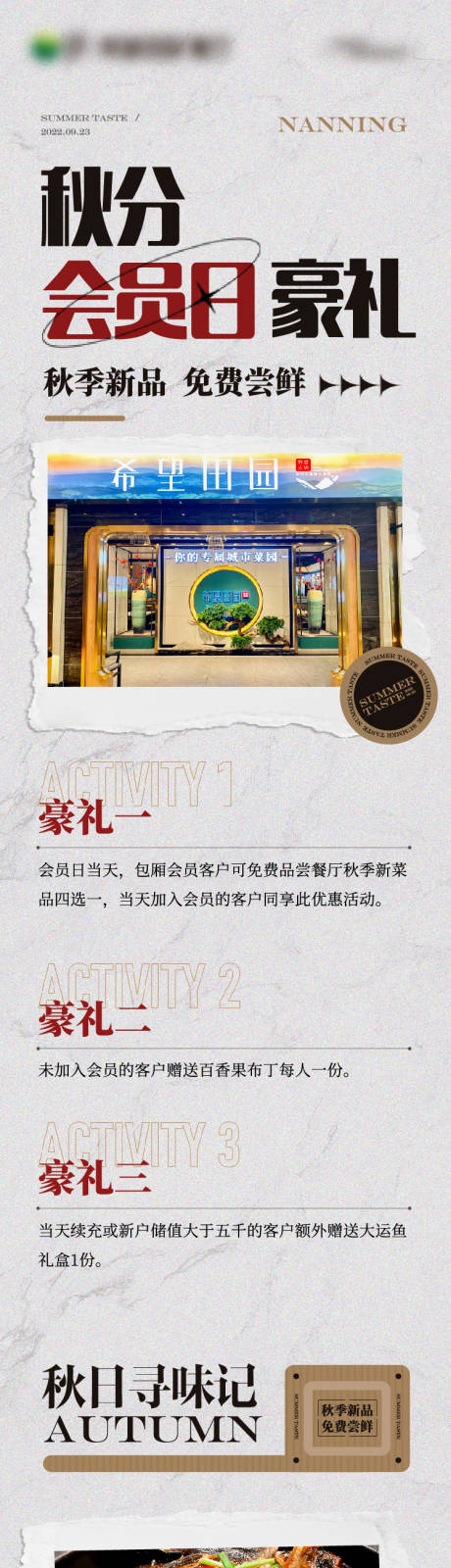 源文件下载【感恩节长图】编号：42940014757769078