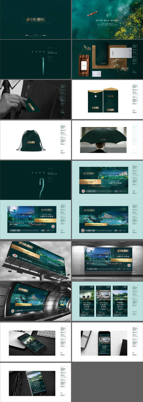 源文件下载【洋房提案vi】编号：24260007309596939