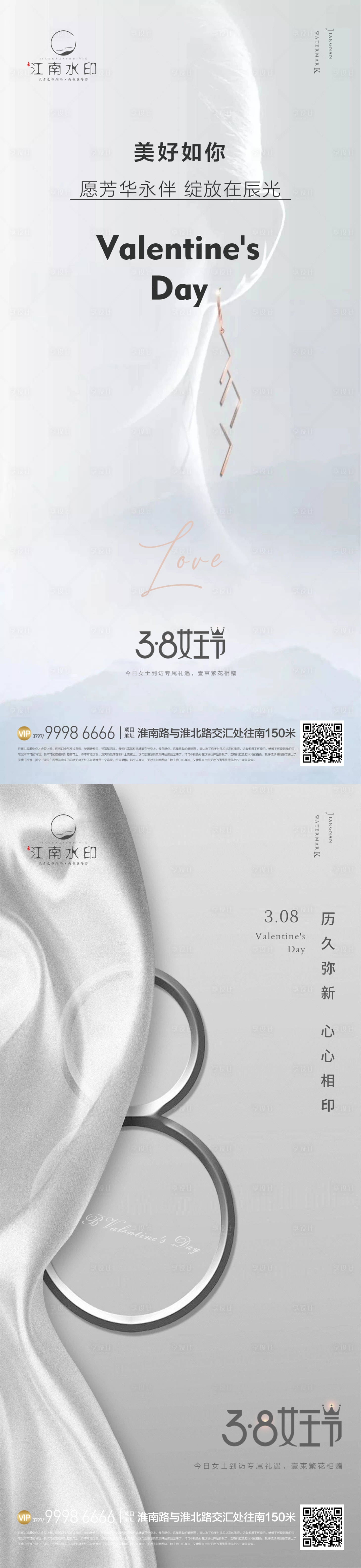 源文件下载【地产女神节海报】编号：83850015035793285