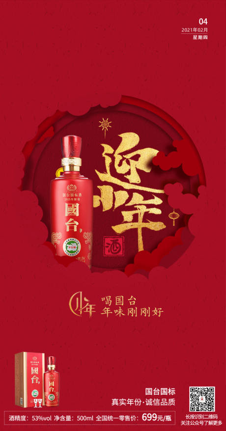 源文件下载【享设计】搜索编号：56580014580588876【迎小年海报】