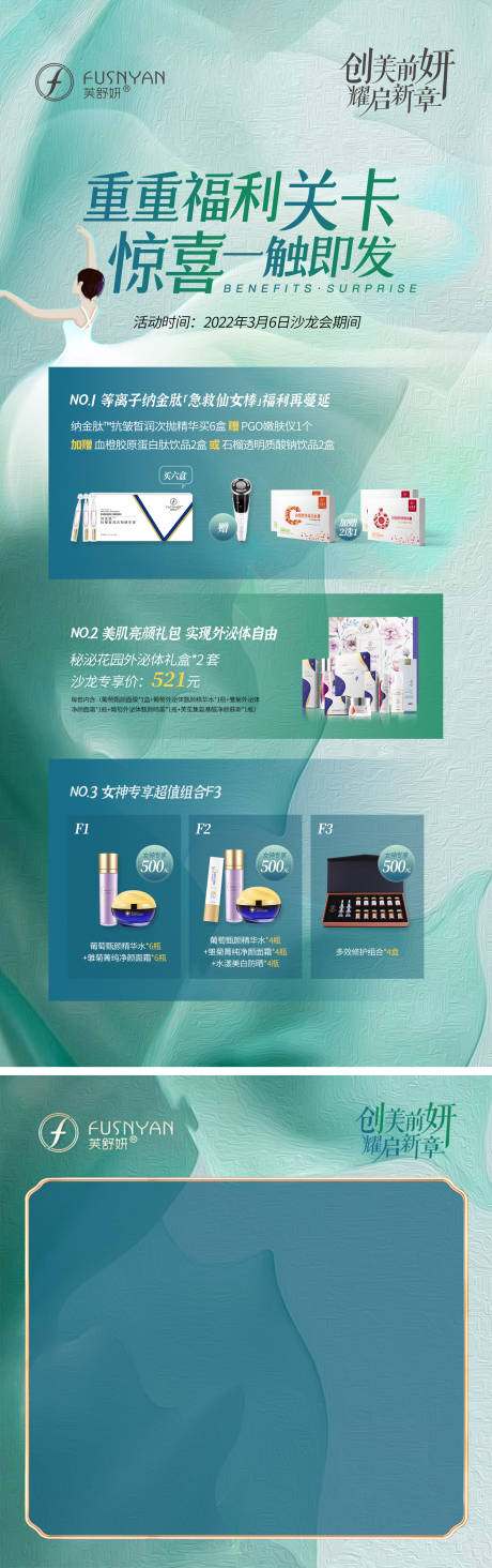 源文件下載【享設(shè)計】搜索編號：76100014636684294【3.8女神節(jié)活動海報】