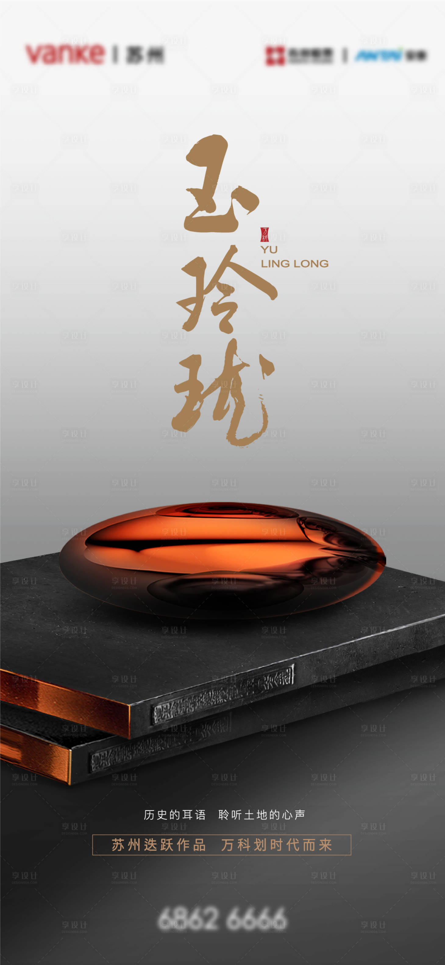 源文件下載【享設(shè)計(jì)】搜索編號：59560014677033923【地產(chǎn)案名公布海報】