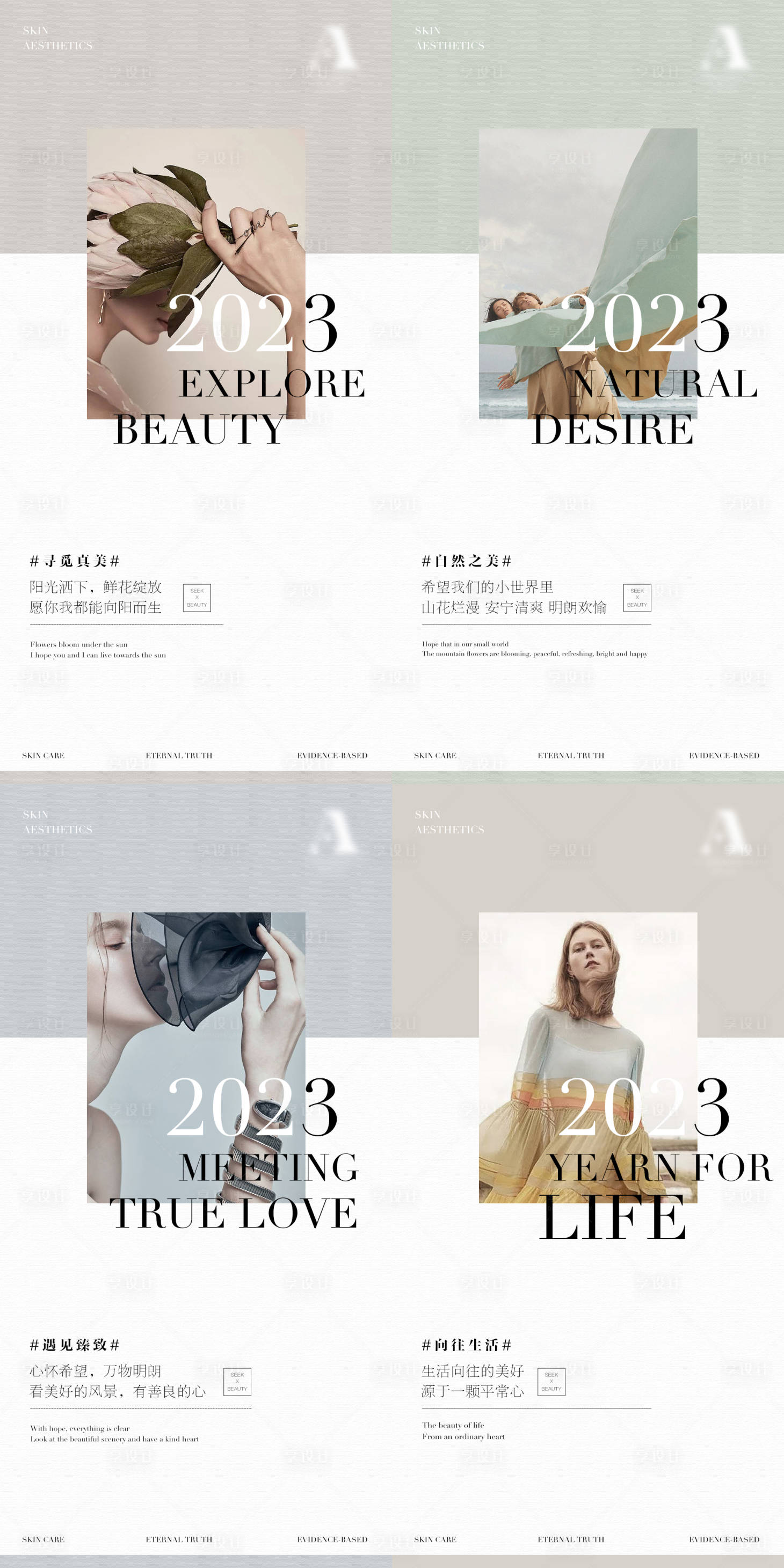 源文件下载【享设计】搜索编号：34110014523628372【美业莫兰迪灰色小清新早安图】