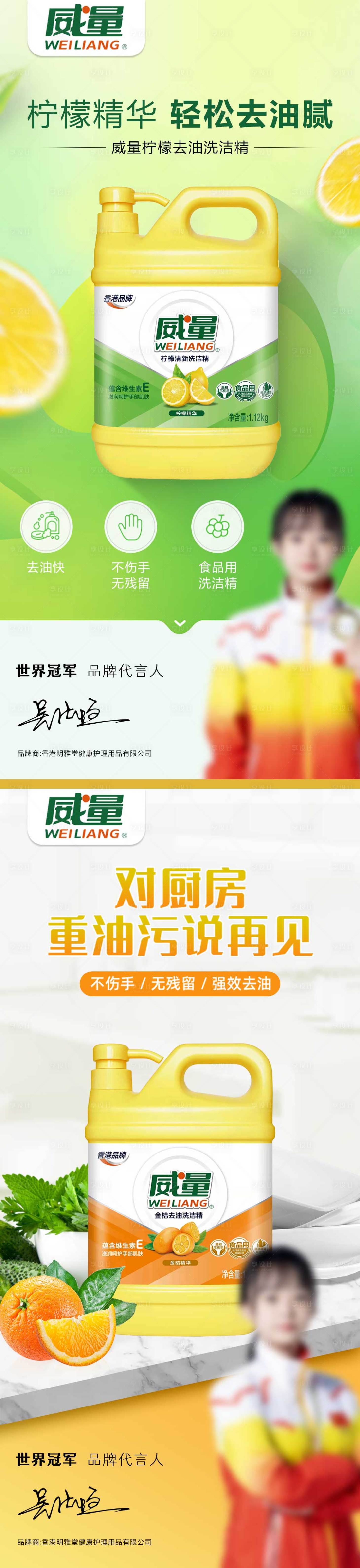 源文件下載【享設計】搜索編號：62170014811221462【洗潔精電商海報】