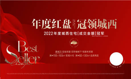 源文件下載【享設計】搜索編號：67390014572685929【紅盤主畫面】