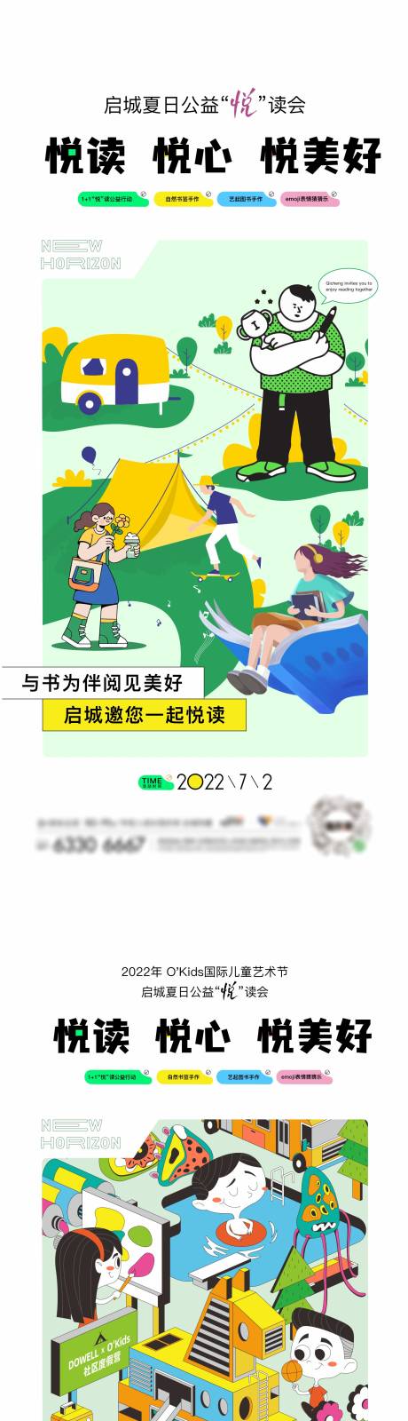 源文件下载【地产活动海报】编号：20230227160048954