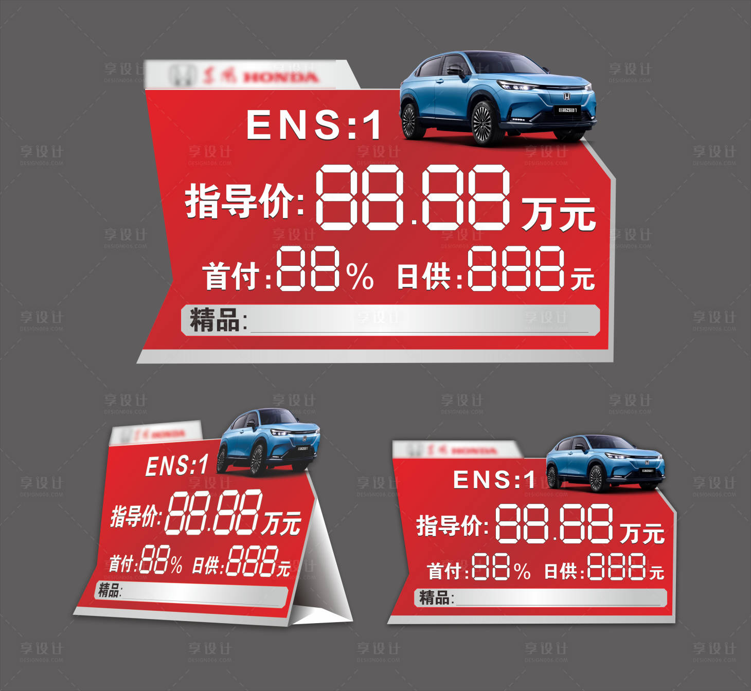 源文件下載【享設計】搜索編號：71120014759835844【汽車紅色車頂牌異形】