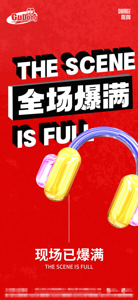 源文件下載【享設計】搜索編號：46870014671683682【酒吧爆滿海報】