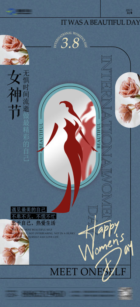 源文件下载【女神节海报】编号：60330014863604701