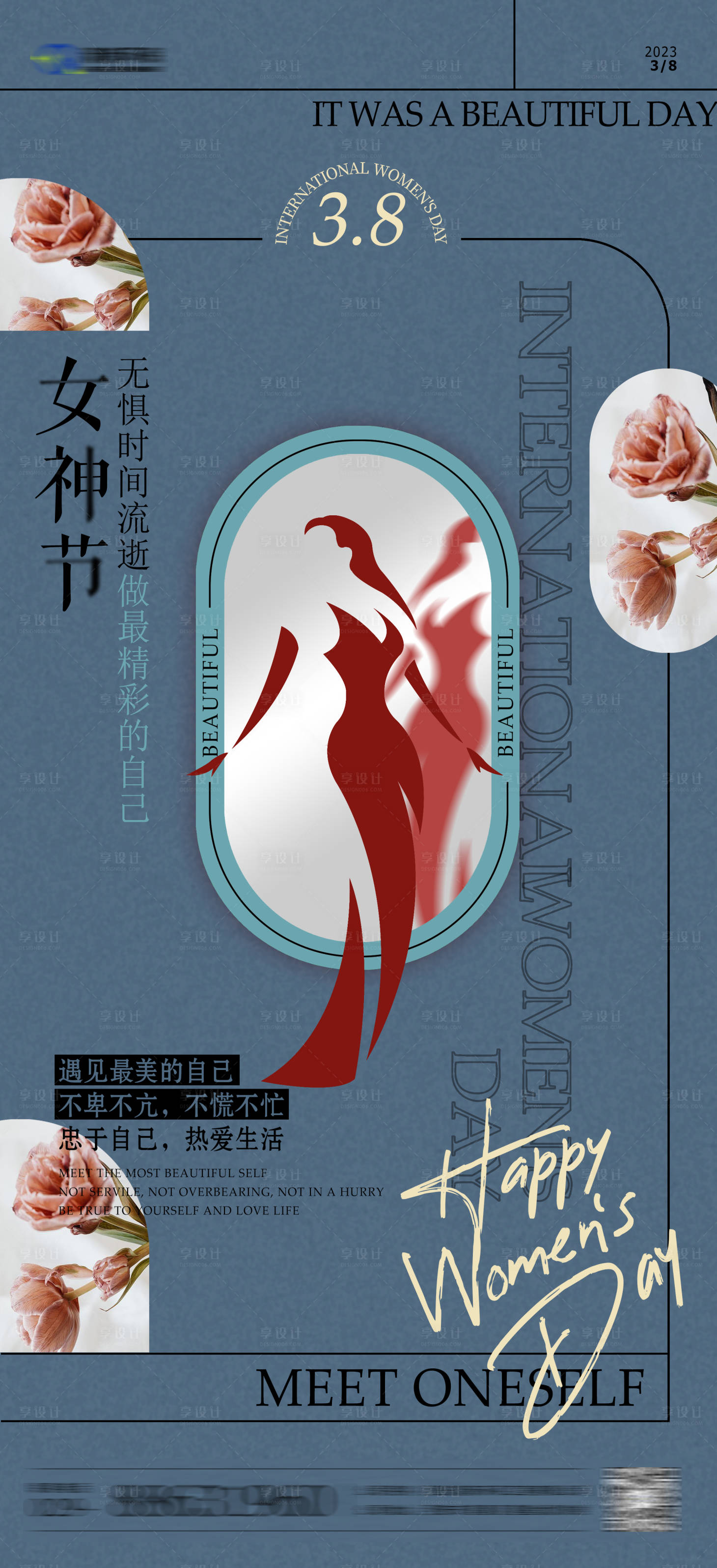 源文件下載【享設(shè)計(jì)】搜索編號(hào)：60330014863604701【女神節(jié)海報(bào)】