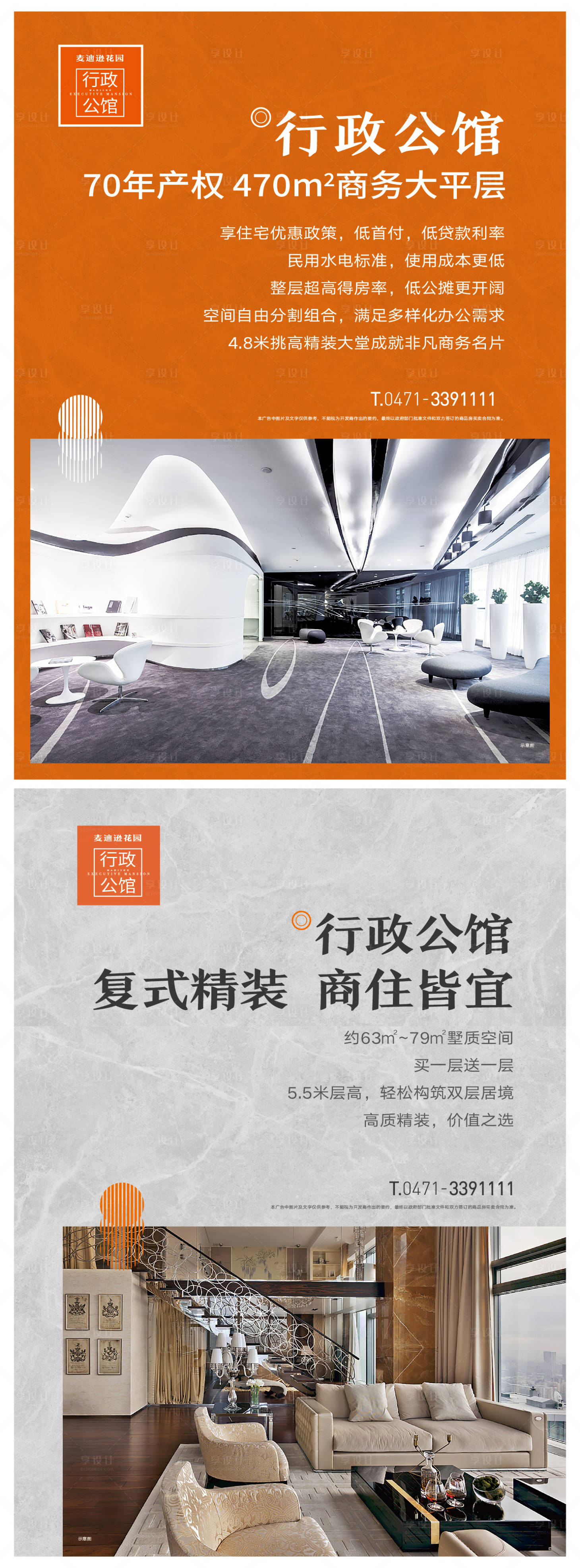 源文件下載【享設計】搜索編號：70140014587866325【商住公寓電梯海報 】
