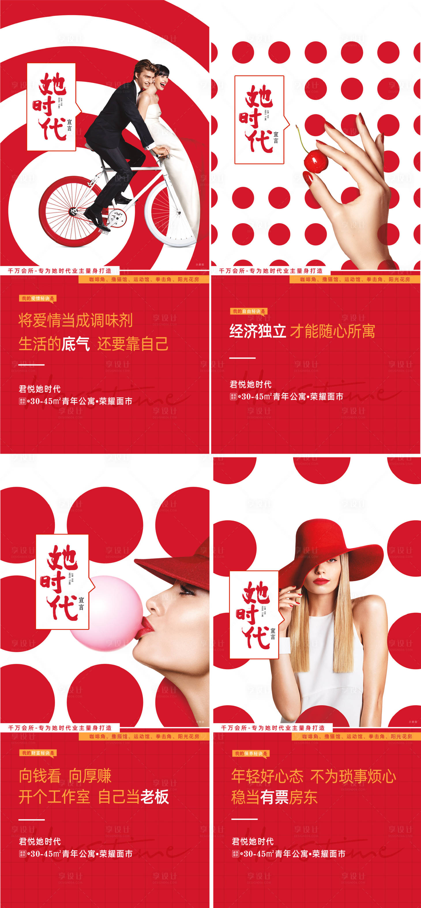 源文件下载【公寓 时尚 女神 青年公寓】编号：41050014999692622