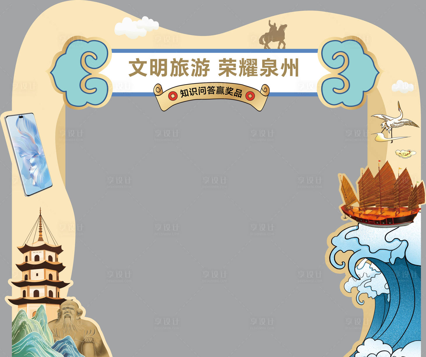源文件下载【享设计】搜索编号：40680014541346732【泉州文明旅游门头】