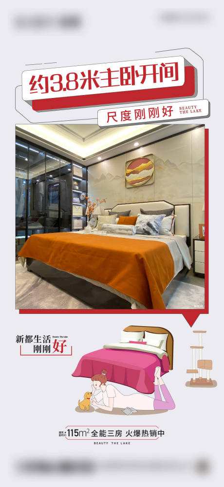 源文件下载【地产户型海报】编号：94300014679606957