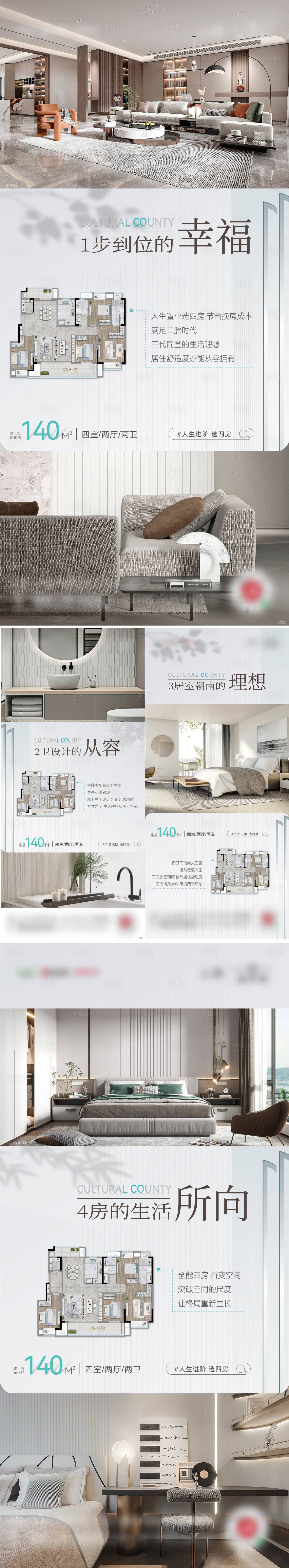 源文件下载【享设计】搜索编号：82290014951299026【户型价值点】