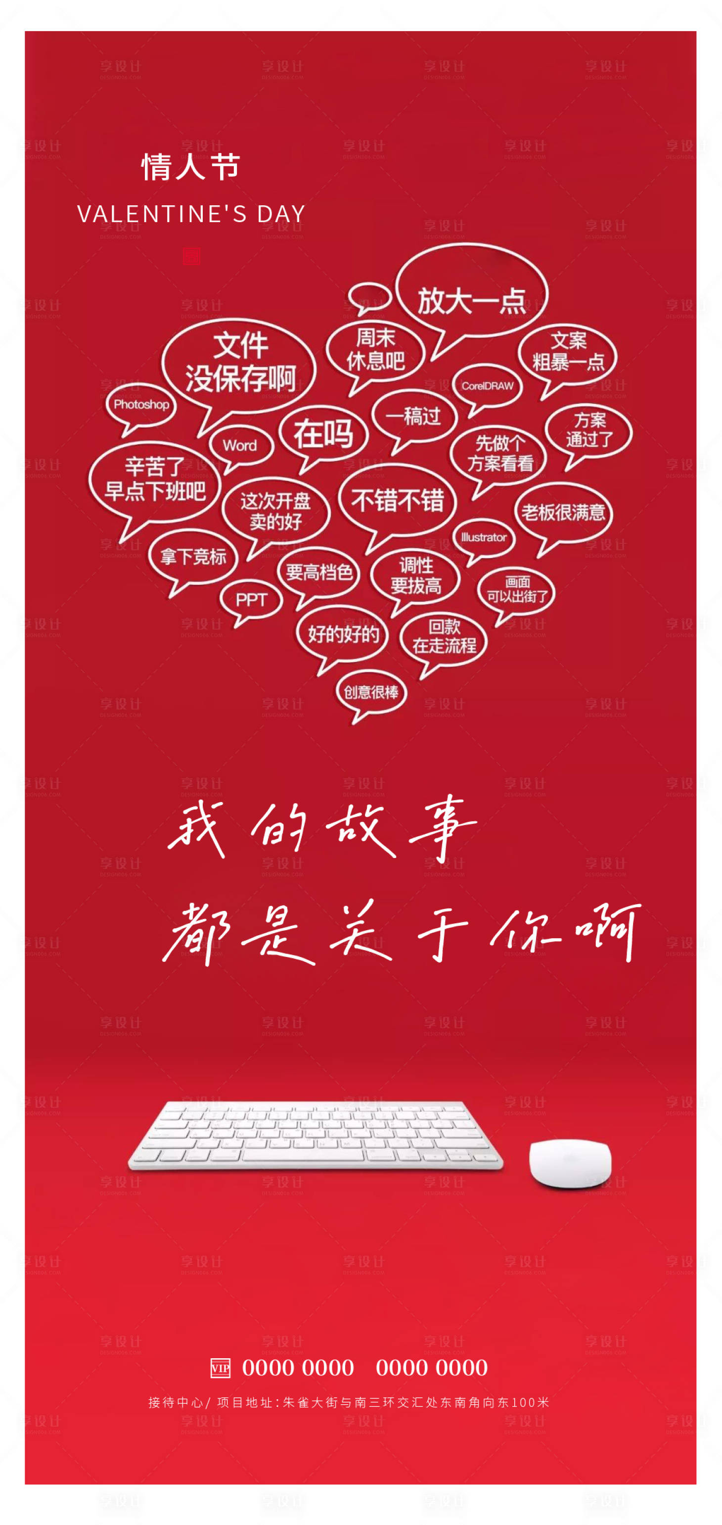 源文件下載【情人節】編號：76920014582516917