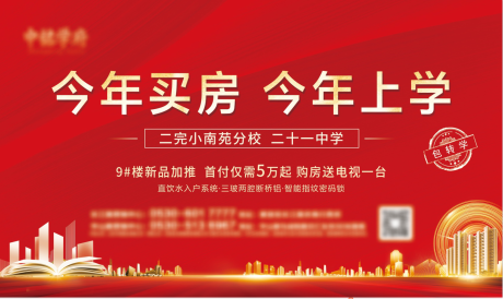 源文件下载【胶贴广告 】编号：95500014641316089