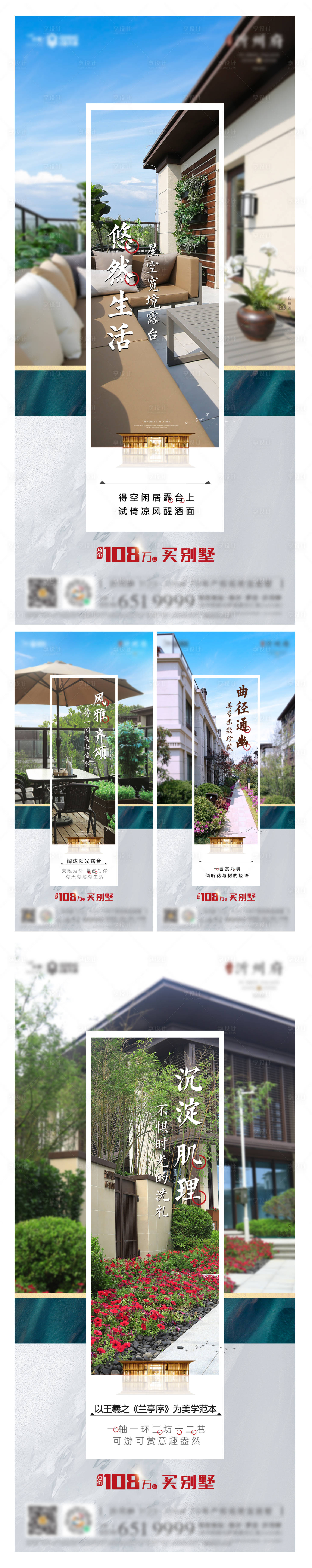 源文件下載【享設計】搜索編號：62400014748929384【別墅價值點PSD+AI】