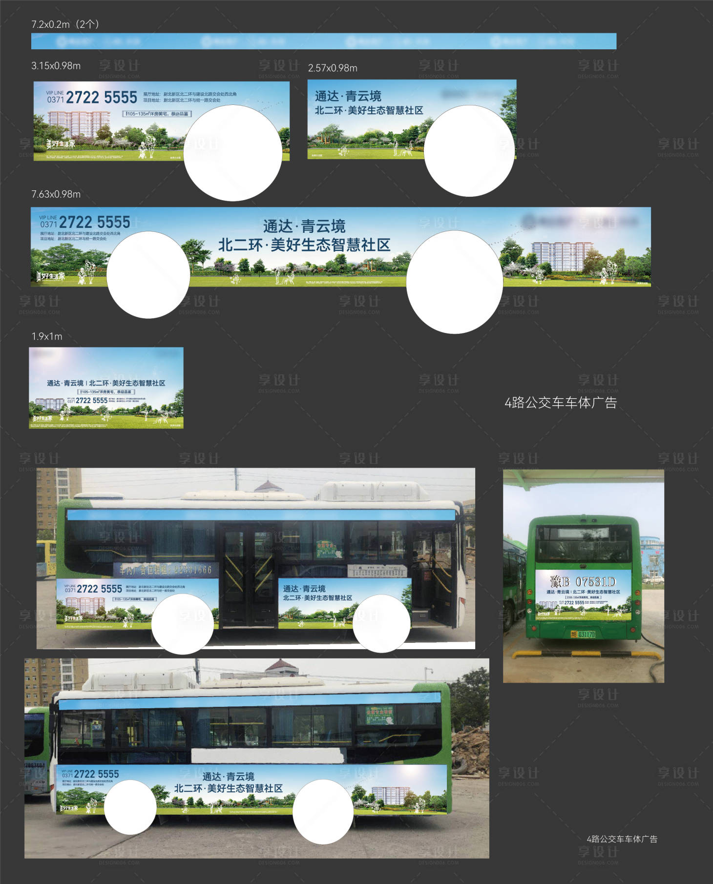 源文件下载【车贴】编号：94920015043873301