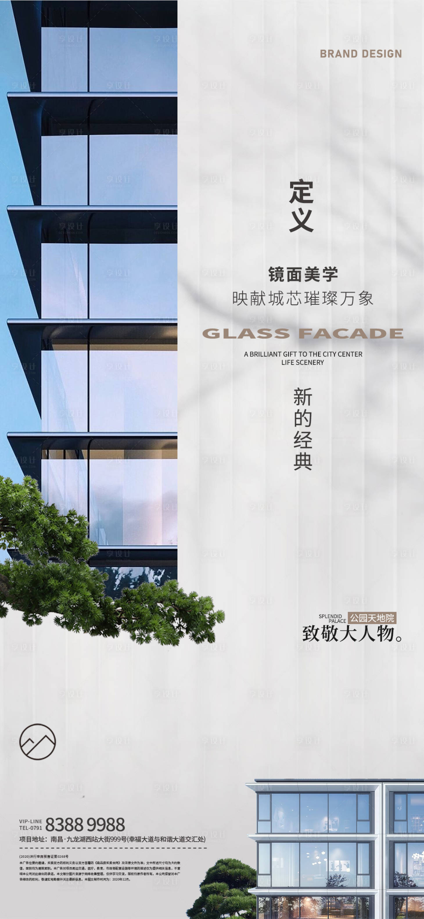 源文件下载【地产细节价值点微信海报】编号：12830014993796371