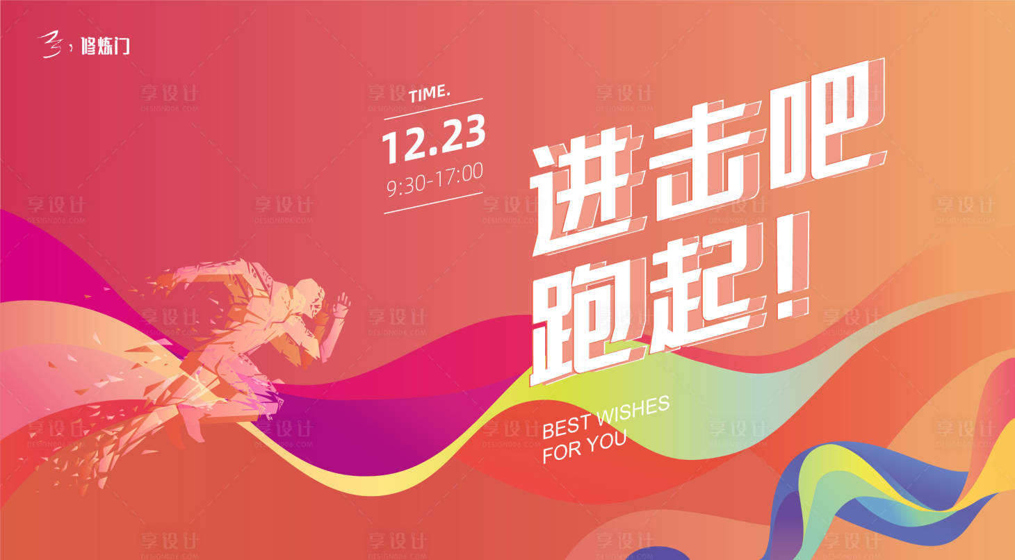 源文件下載【享設計】搜索編號：71060014651174905【田徑馬拉松活動海報展板】